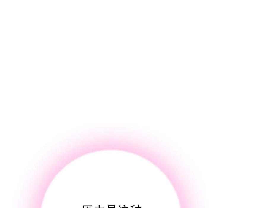 《桃色绯闻》第49话 第15页