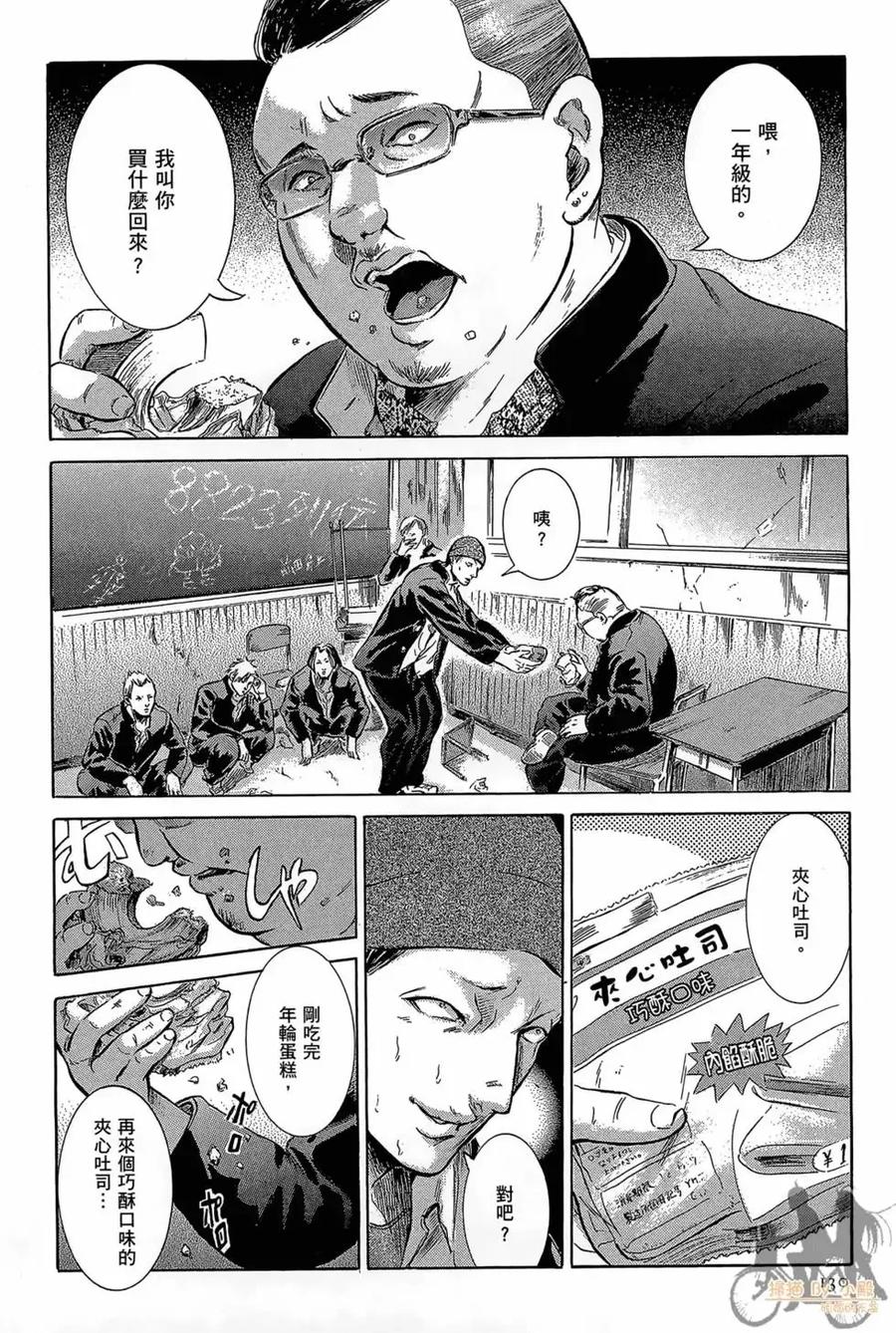 《在下坂本，有何贵干？》第01卷 第132页