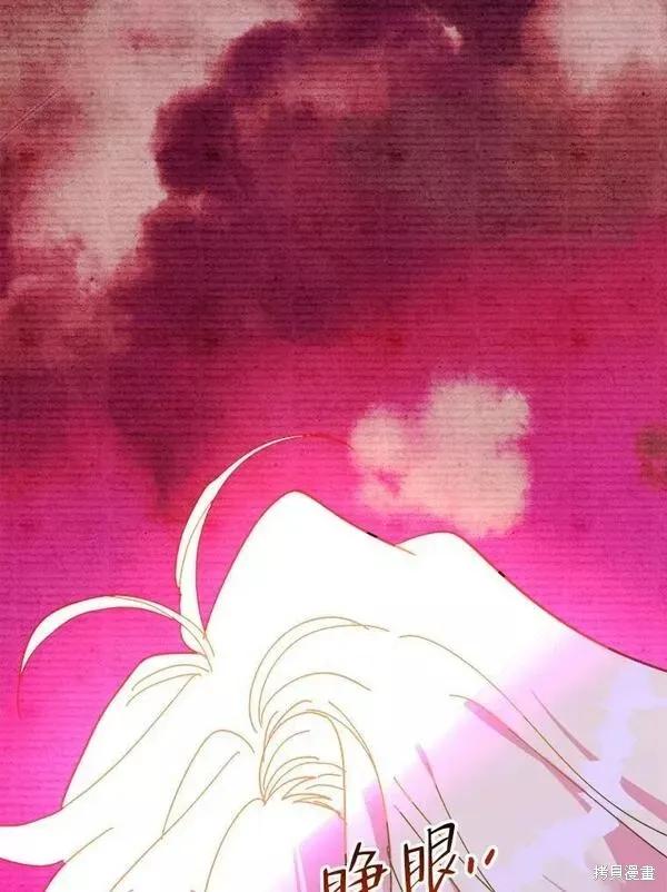 《王女在装疯卖傻》第74话 第171页