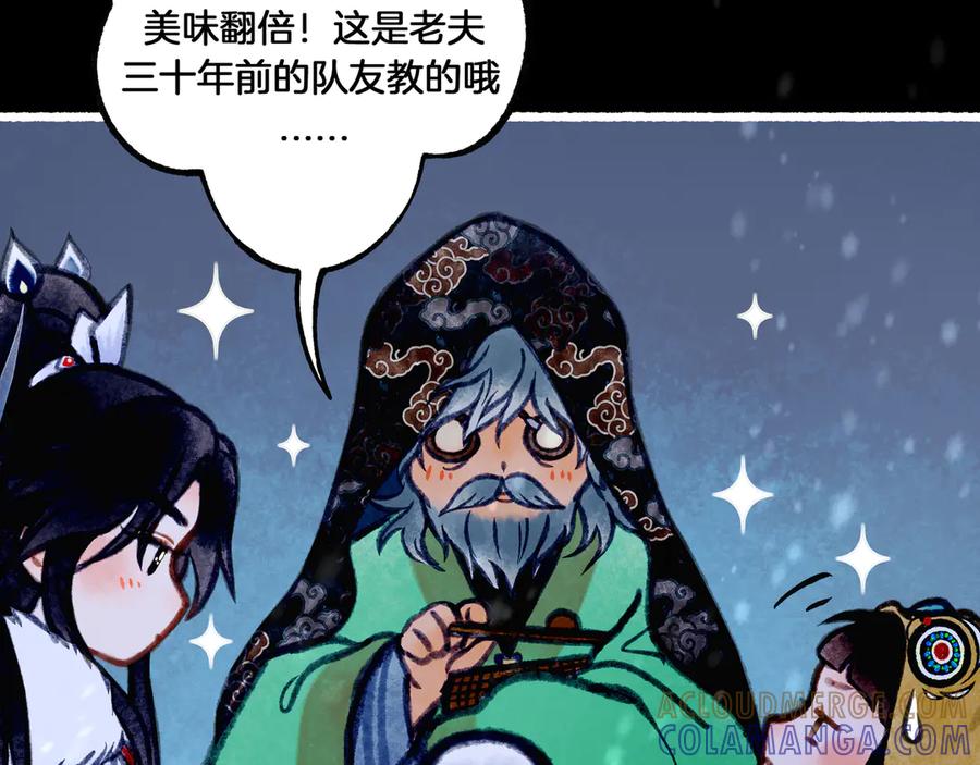 《仙槎记》2.初寒 第89页