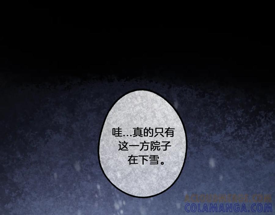 《仙槎记》2.初寒 第81页