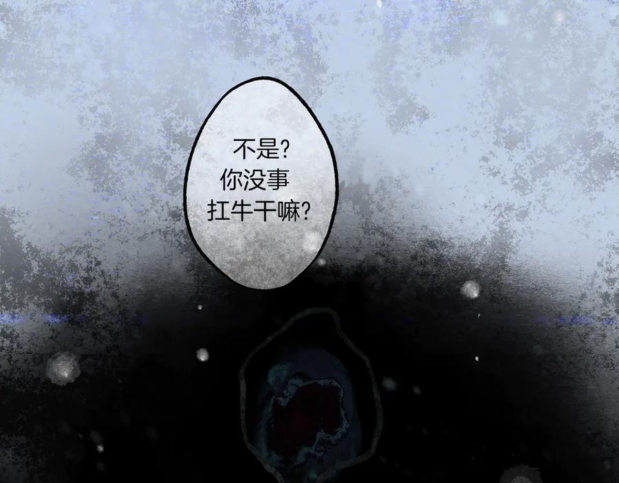 《仙槎记》2.初寒 第107页