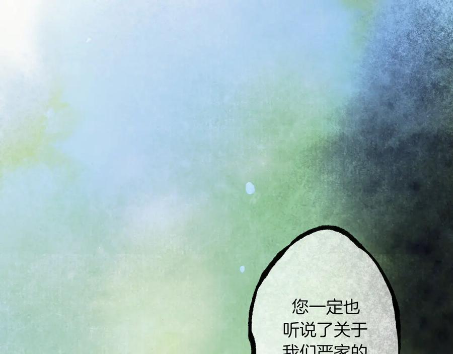 《仙槎记》2.初寒 第63页