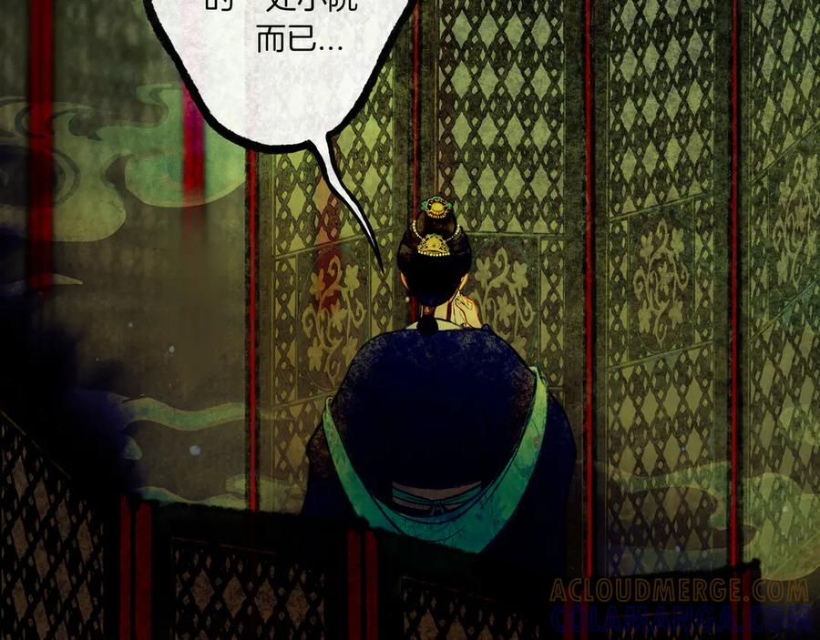 《仙槎记》2.初寒 第65页