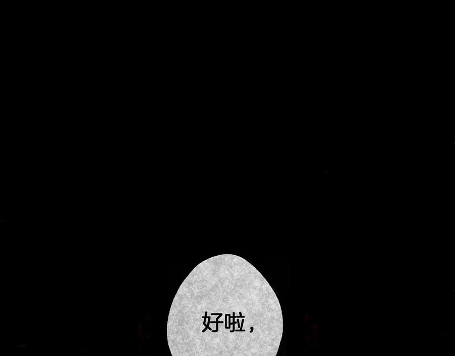 《仙槎记》2.初寒 第71页