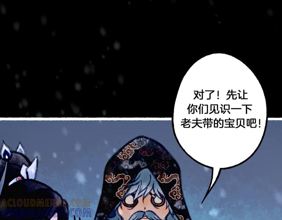 《仙槎记》2.初寒 第85页
