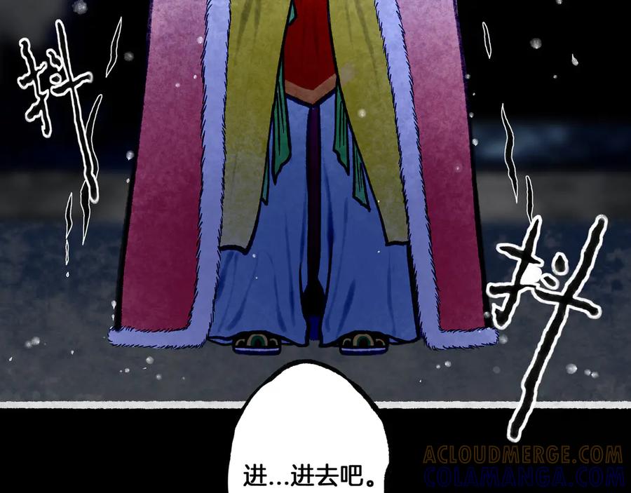 《仙槎记》2.初寒 第101页