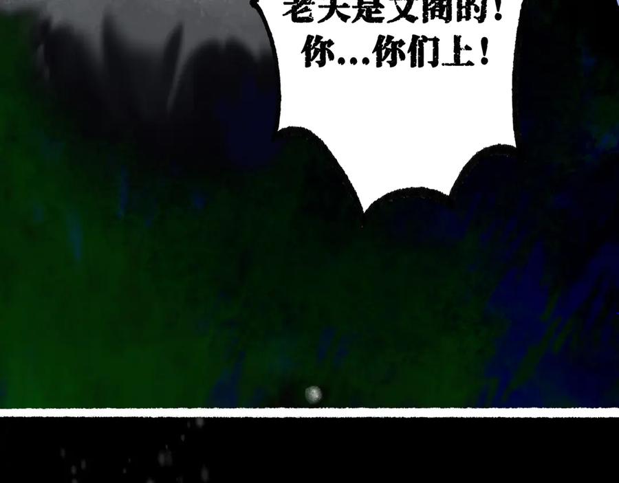 《仙槎记》2.初寒 第95页
