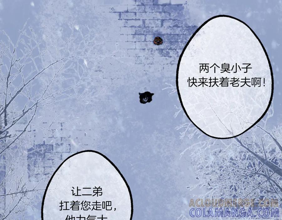 《仙槎记》2.初寒 第105页