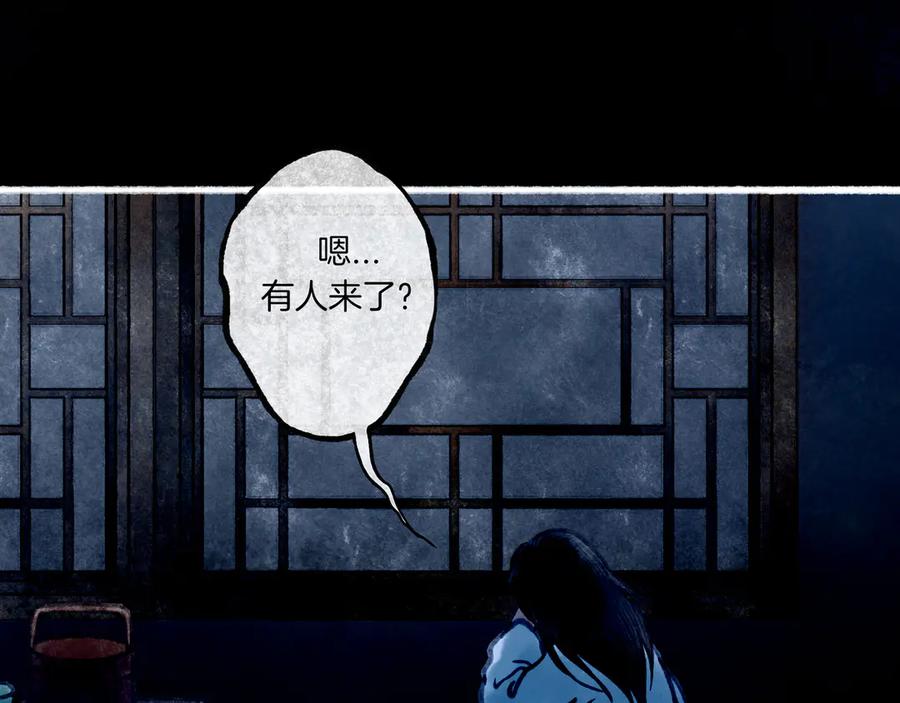 《仙槎记》2.初寒 第111页