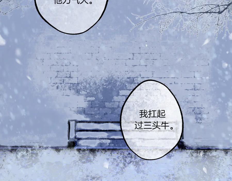 《仙槎记》2.初寒 第106页