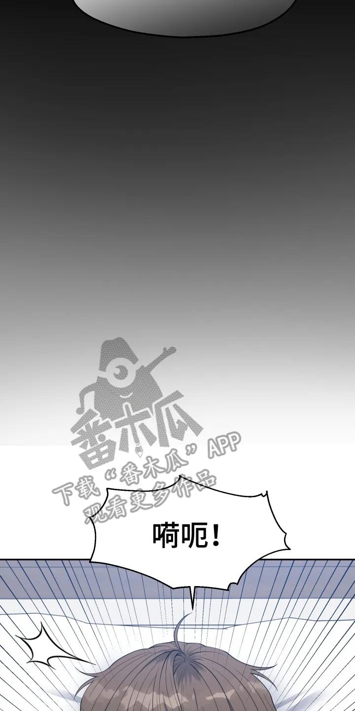 《记忆的慢反射》第1章：失忆 第4页