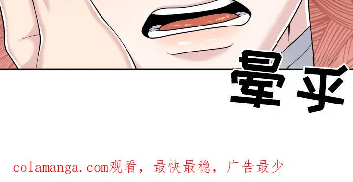 《记忆的慢反射》第1章：失忆 第24页
