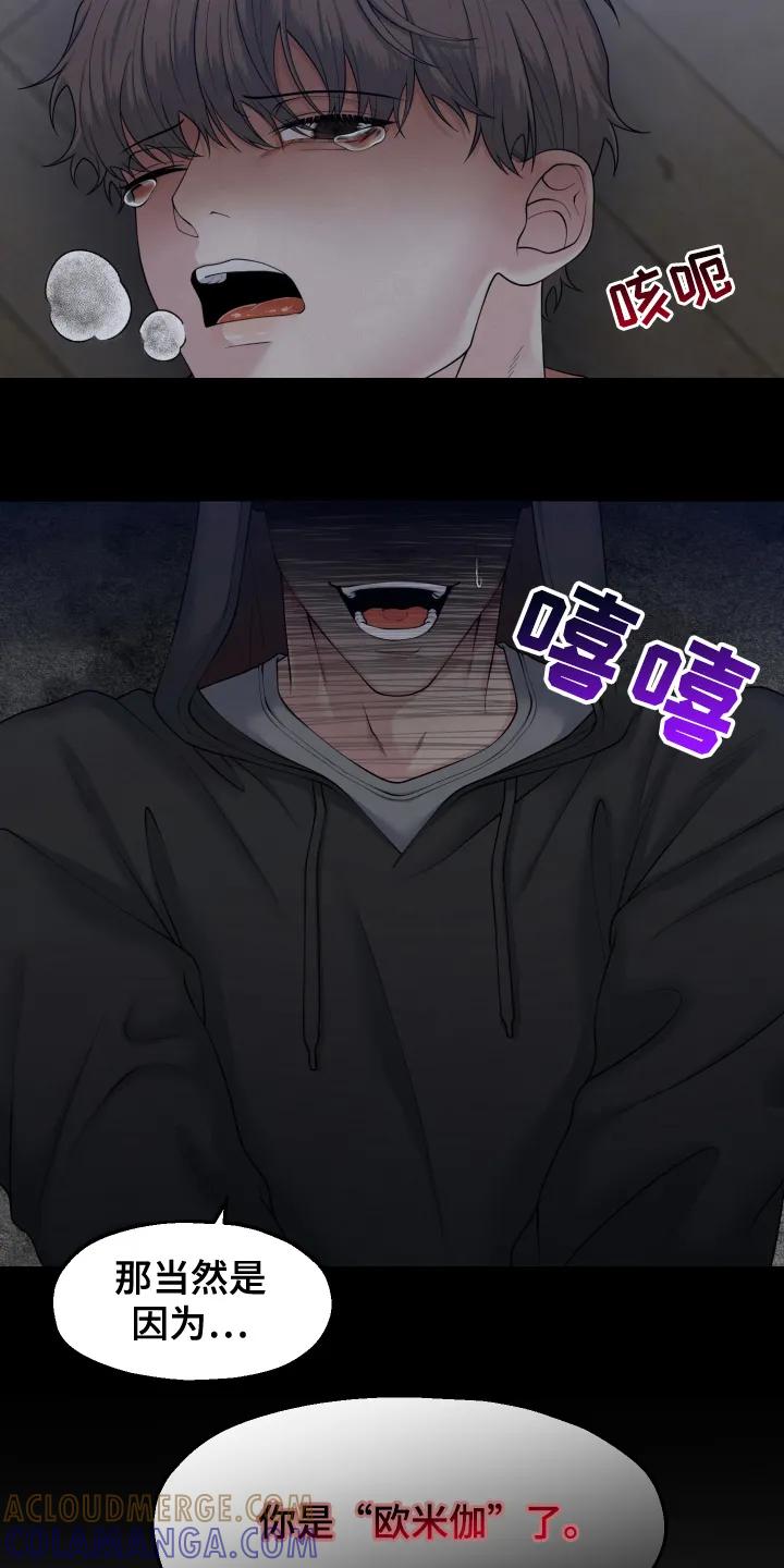 《记忆的慢反射》第1章：失忆 第3页