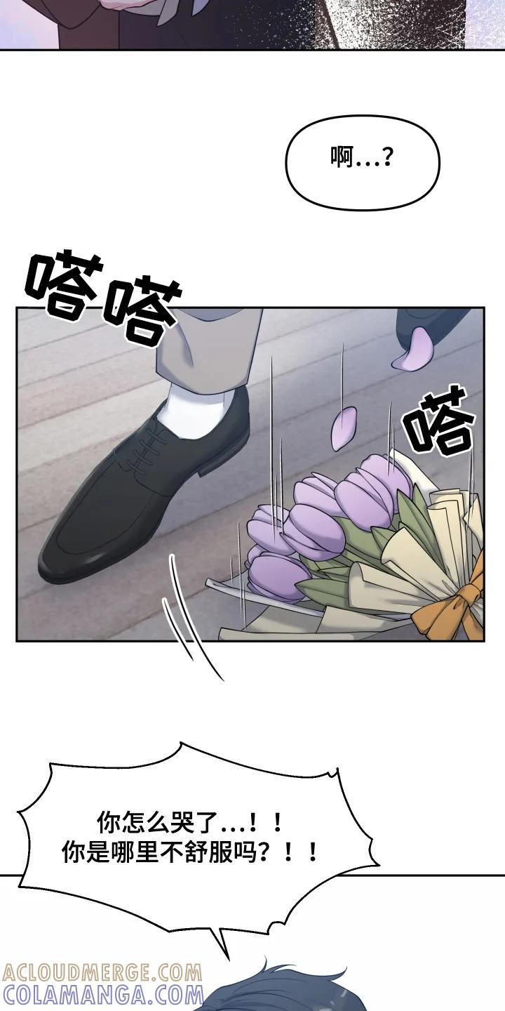 《记忆的慢反射》第1章：失忆 第21页