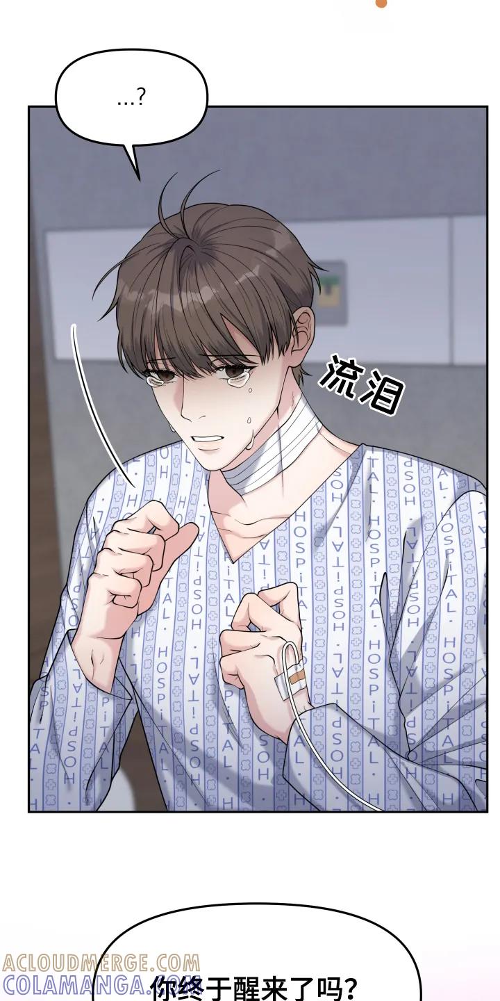 《记忆的慢反射》第1章：失忆 第19页