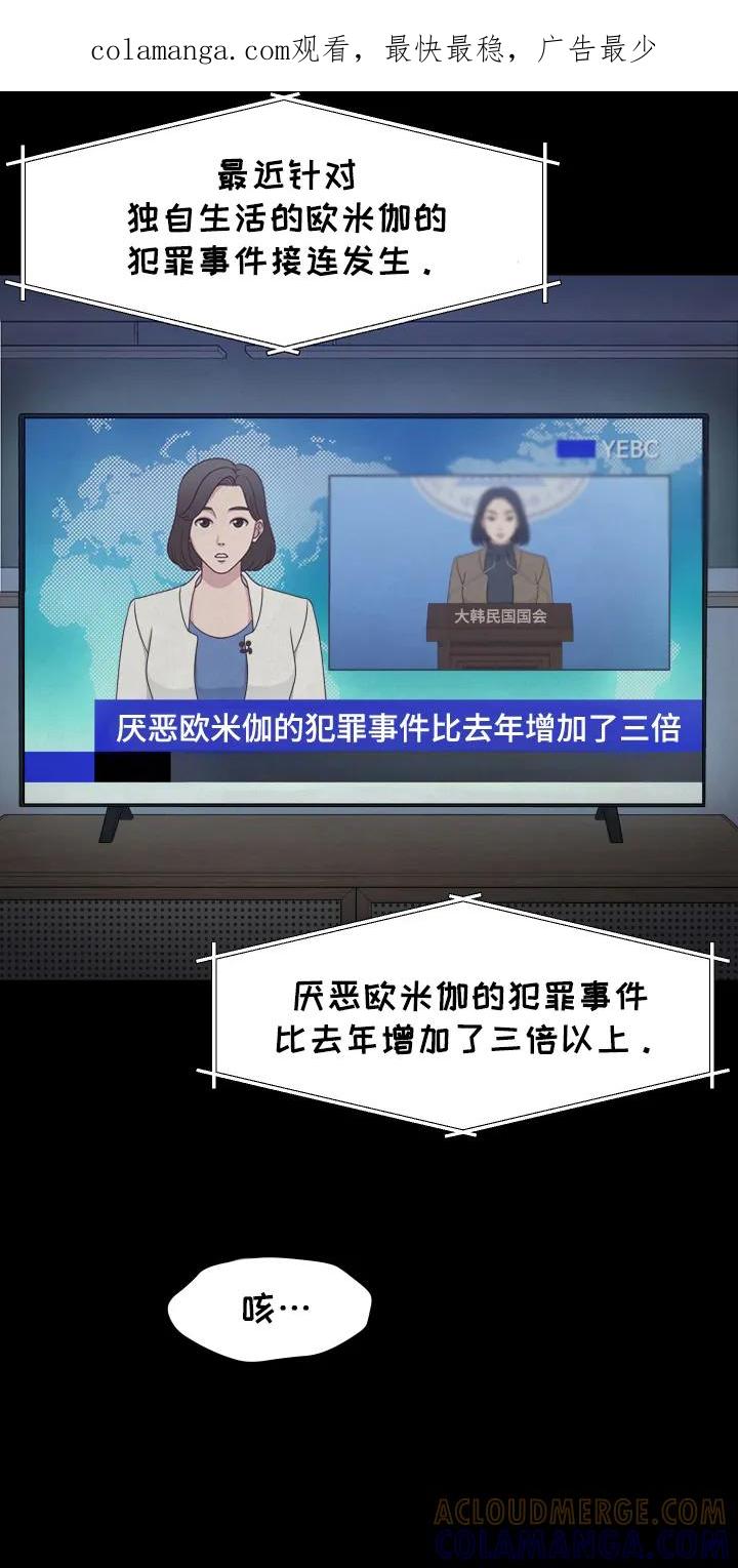 《记忆的慢反射》第1章：失忆 第1页