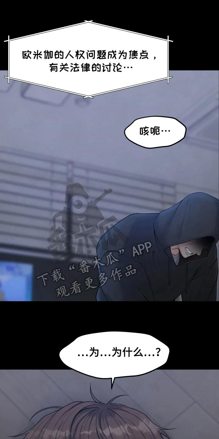《记忆的慢反射》第1章：失忆 第2页