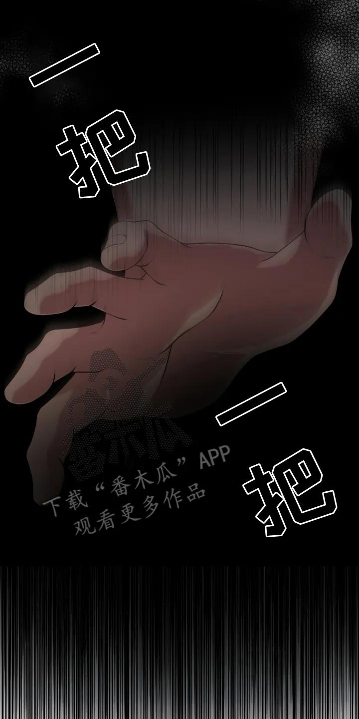 《记忆的慢反射》第1章：失忆 第12页