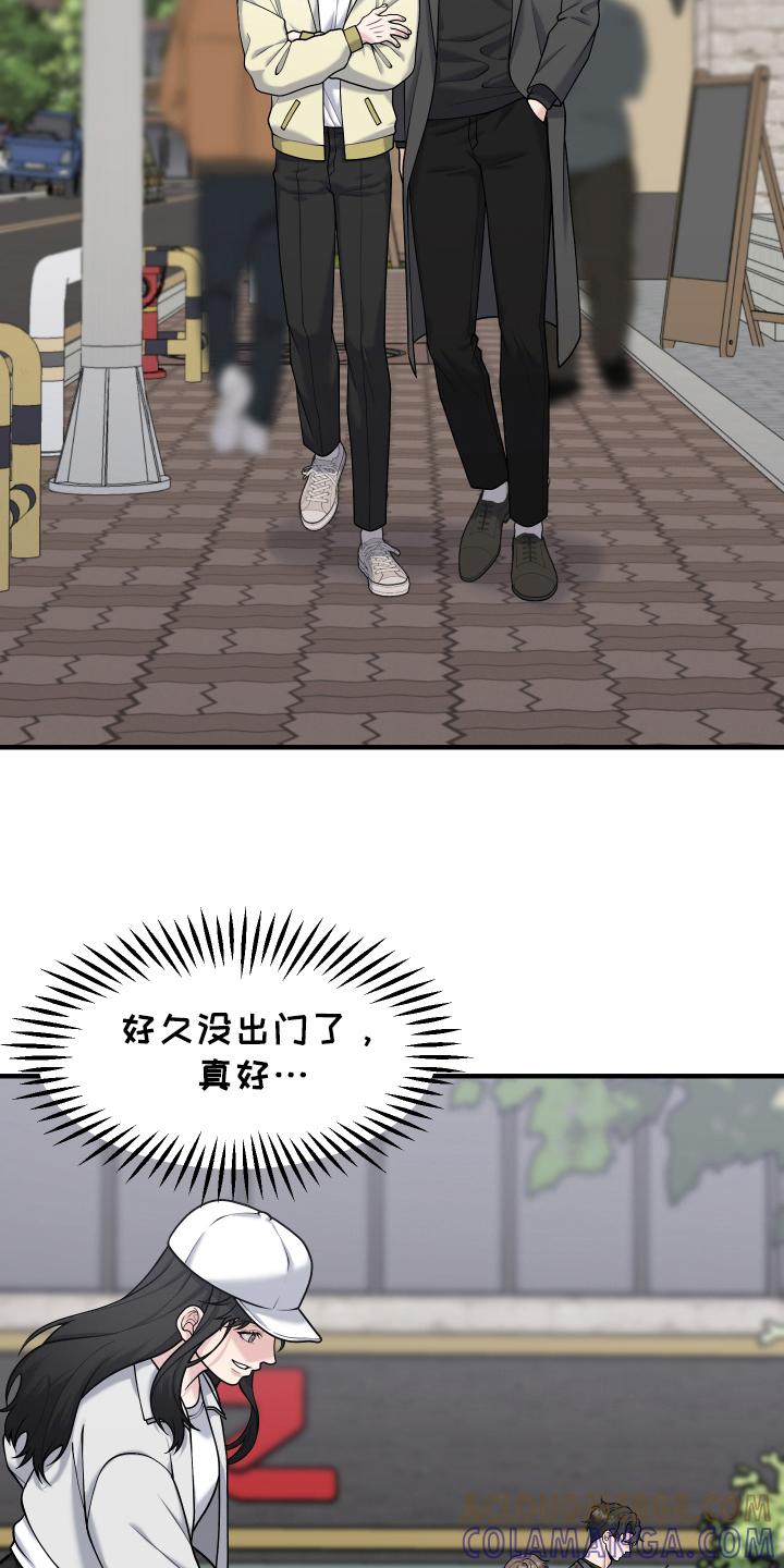 《记忆的慢反射》第10章：害怕 第5页