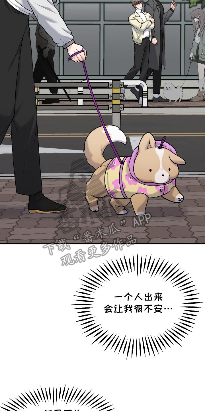 《记忆的慢反射》第10章：害怕 第6页
