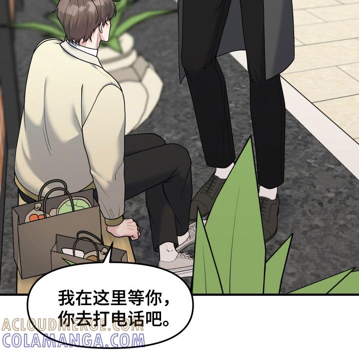 《记忆的慢反射》第10章：害怕 第17页