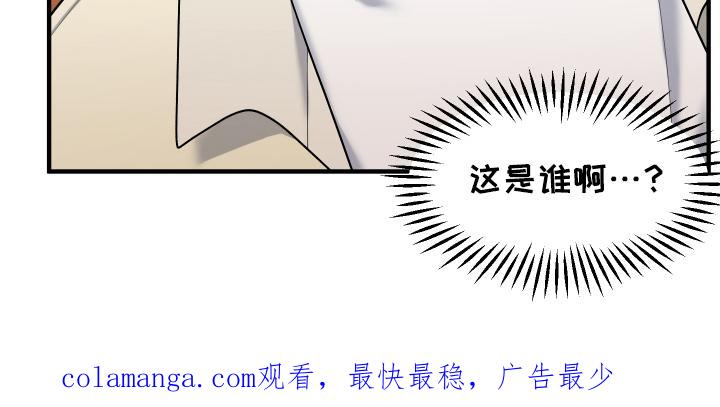 《记忆的慢反射》第10章：害怕 第26页