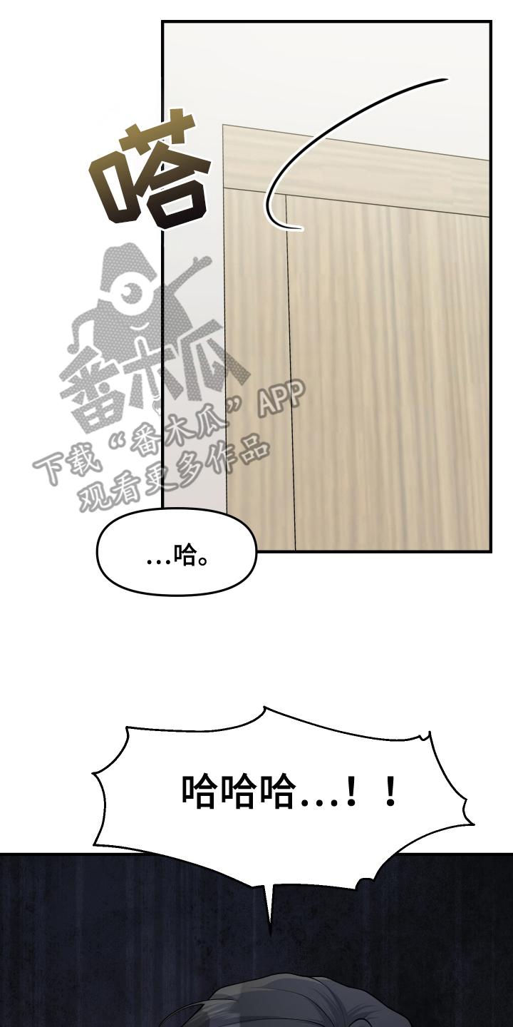 《记忆的慢反射》第10章：害怕 第2页