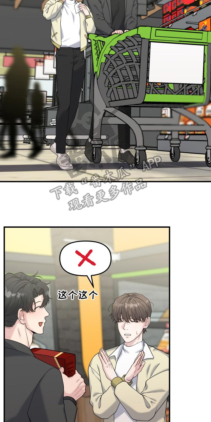 《记忆的慢反射》第10章：害怕 第12页