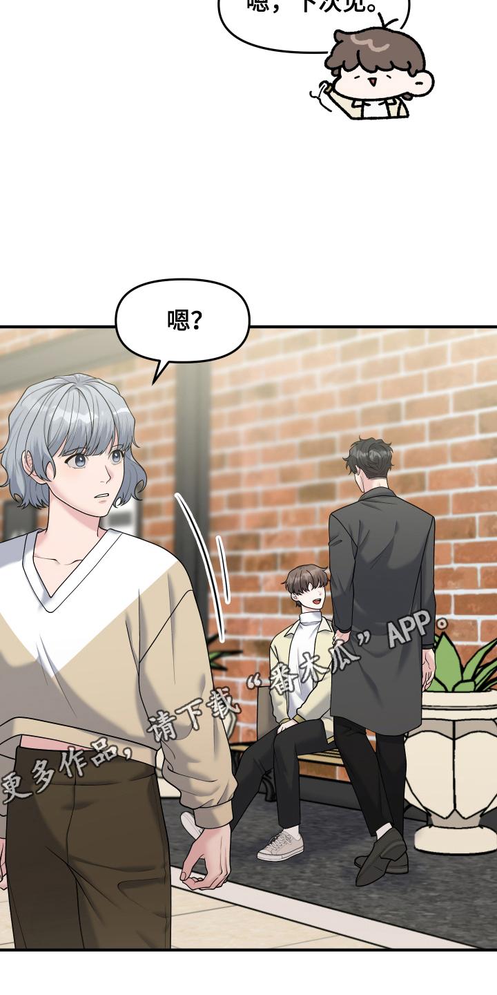 《记忆的慢反射》第11章：朋友 第4页