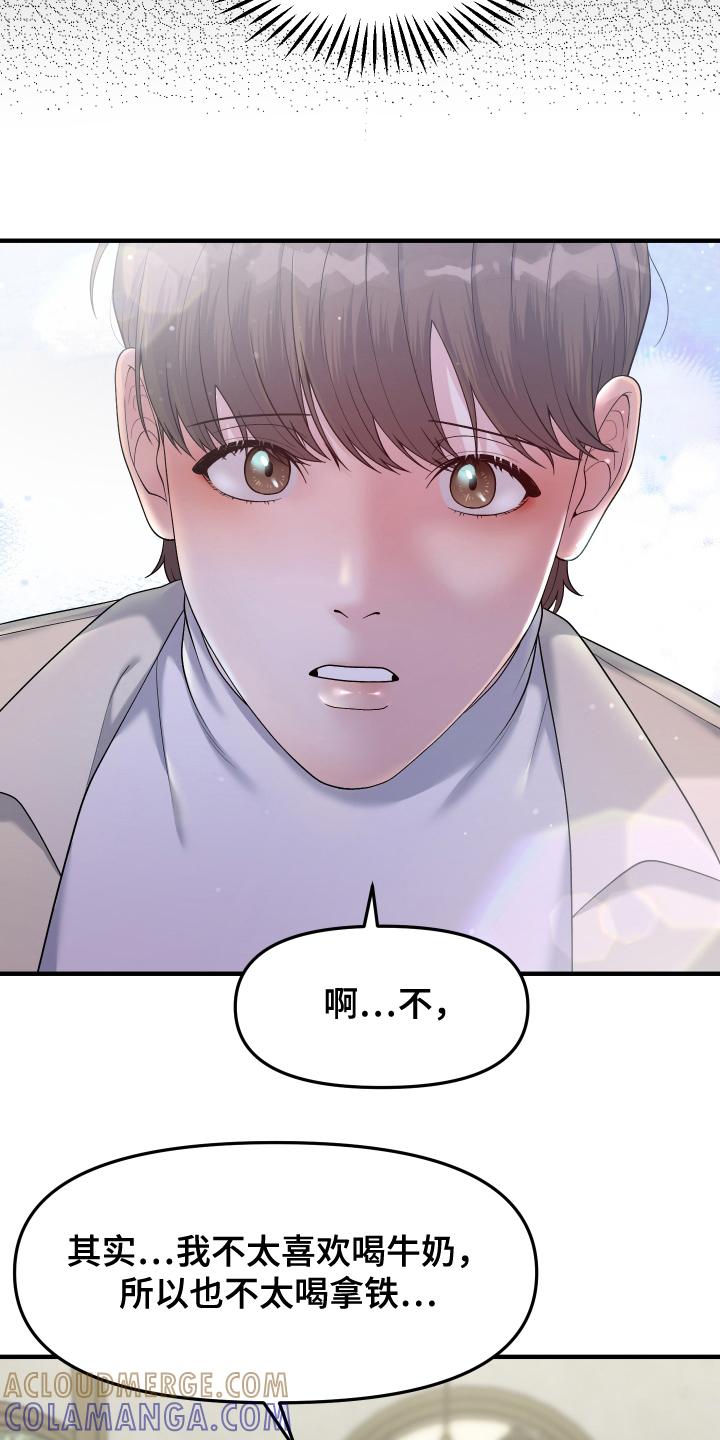 《记忆的慢反射》第11章：朋友 第19页