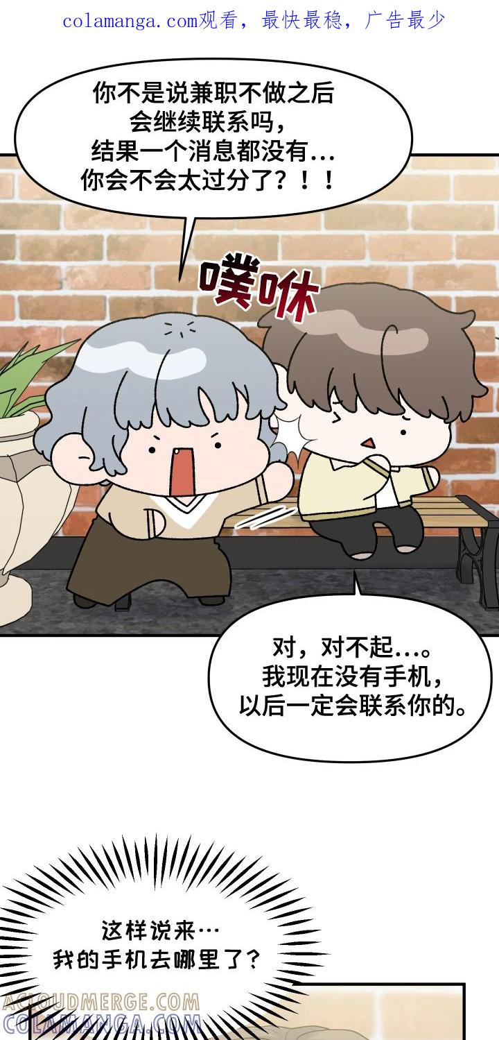 《记忆的慢反射》第11章：朋友 第1页