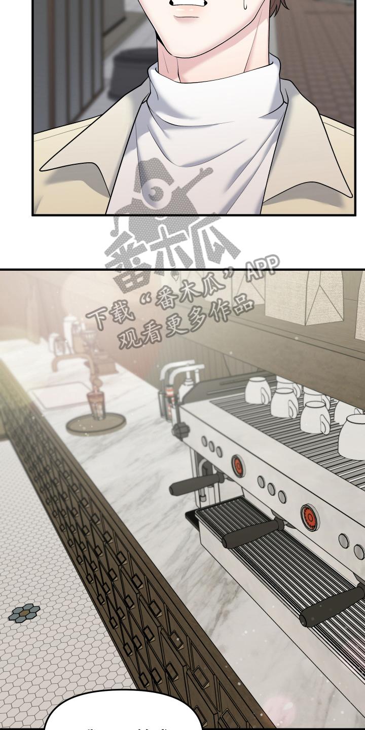 《记忆的慢反射》第11章：朋友 第16页