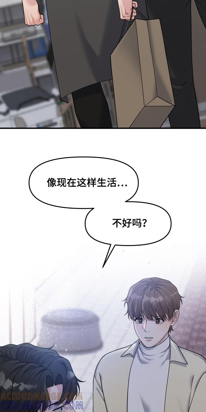 《记忆的慢反射》第11章：朋友 第13页