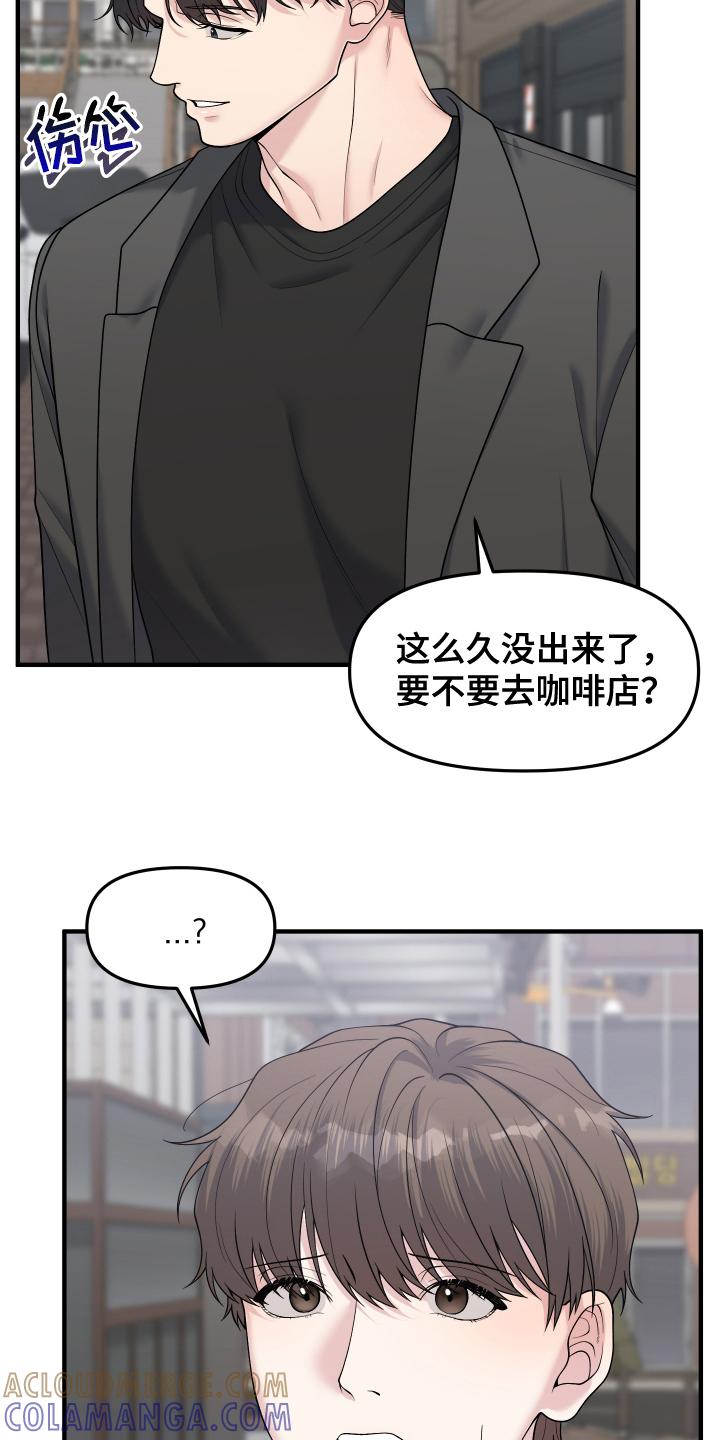 《记忆的慢反射》第11章：朋友 第15页