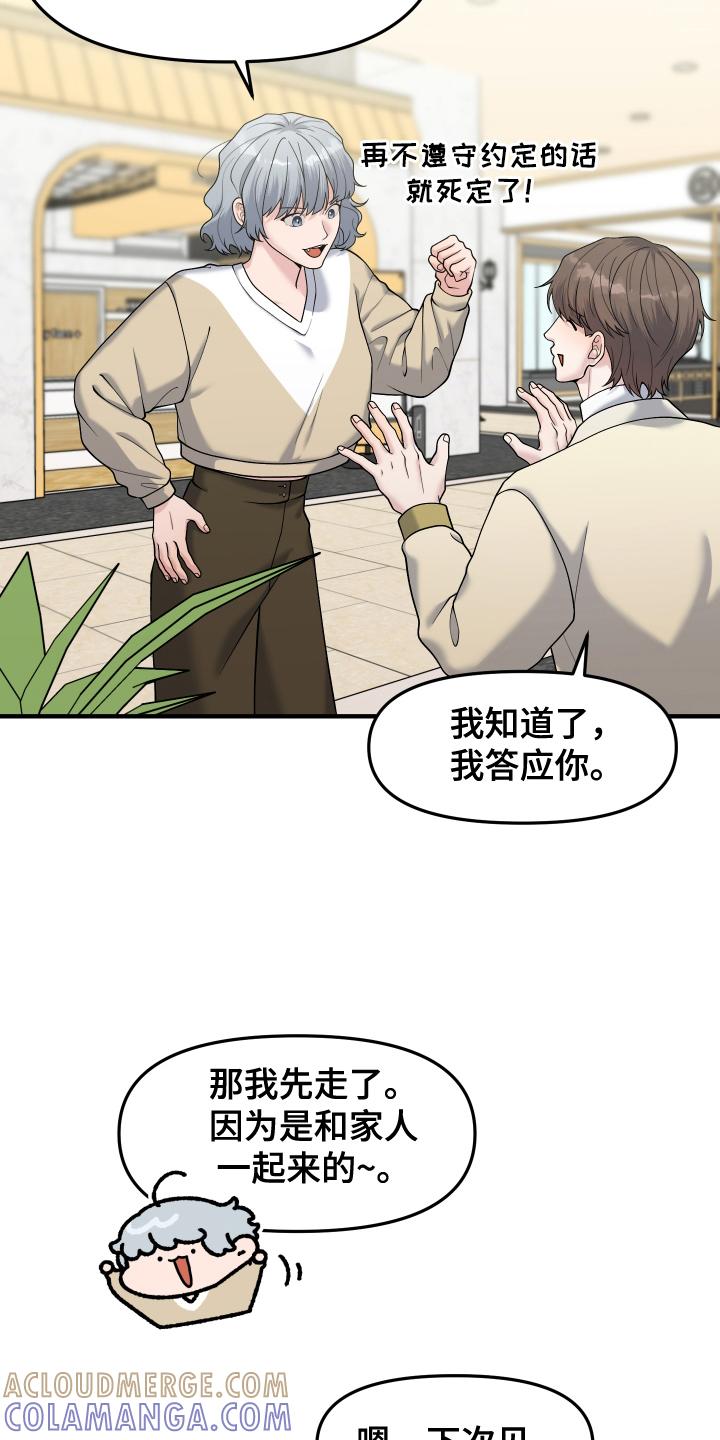 《记忆的慢反射》第11章：朋友 第3页