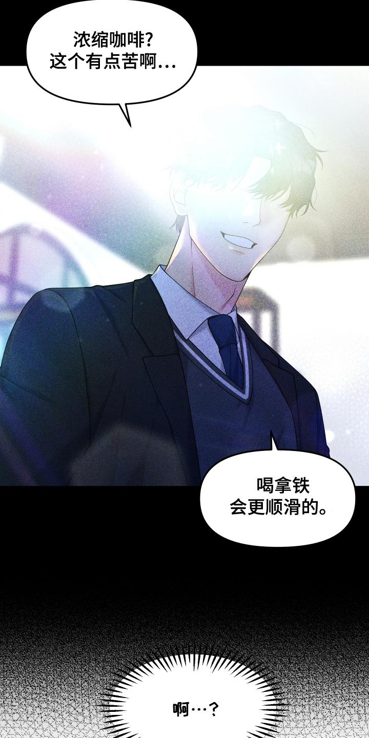 《记忆的慢反射》第11章：朋友 第18页