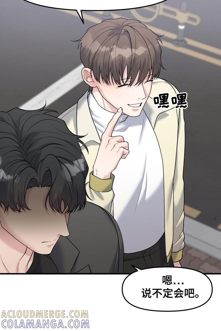 《记忆的慢反射》第11章：朋友 第9页