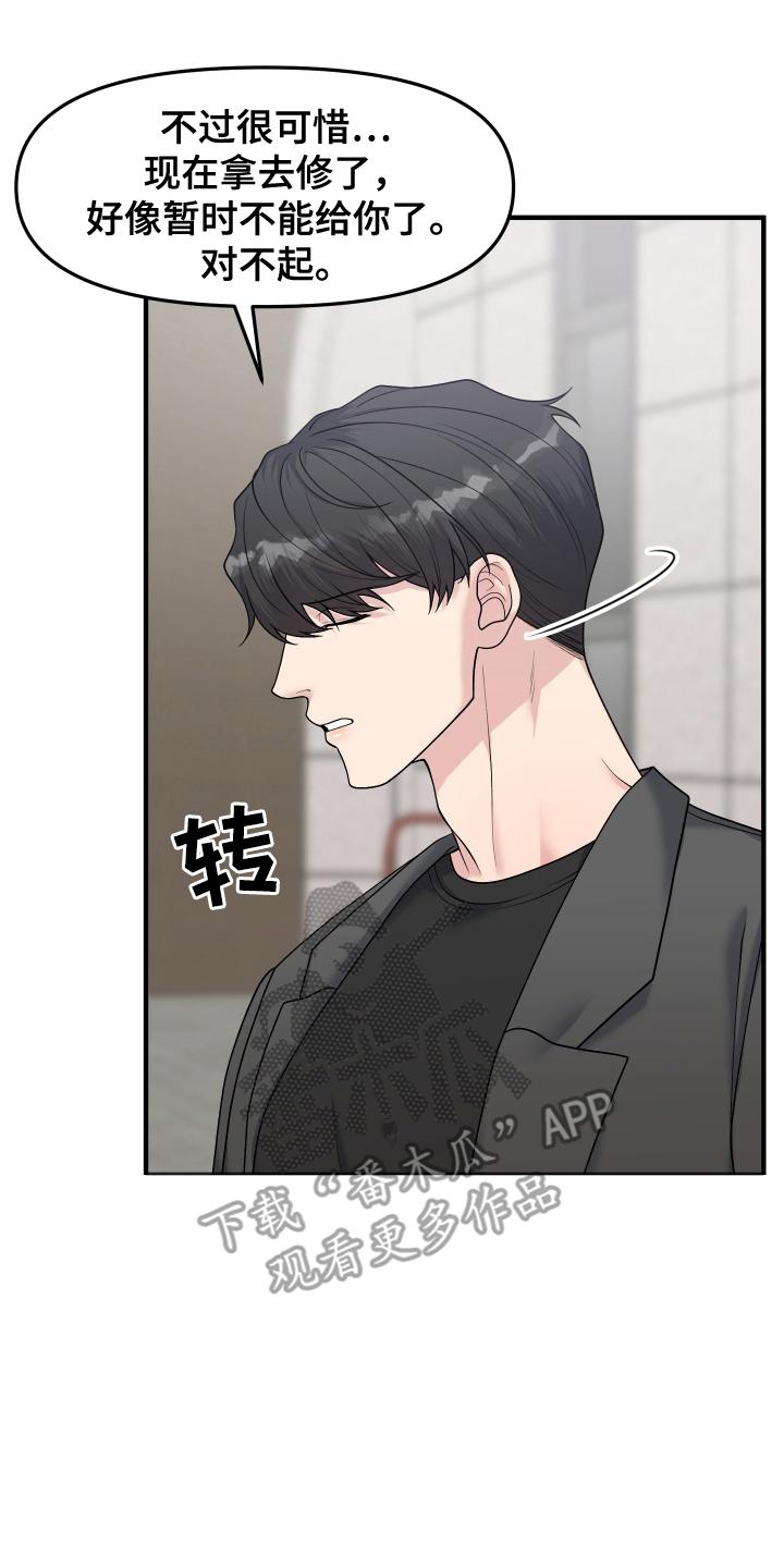 《记忆的慢反射》第11章：朋友 第10页