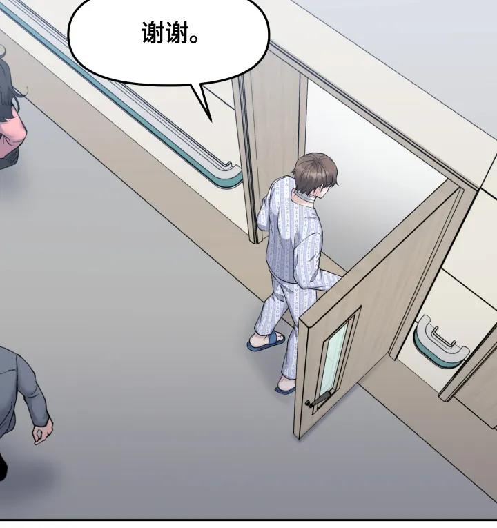 《记忆的慢反射》第2章：静养 第14页