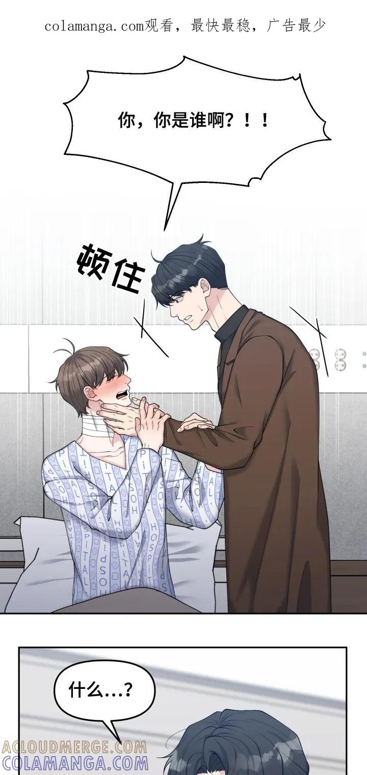 《记忆的慢反射》第2章：静养 第1页