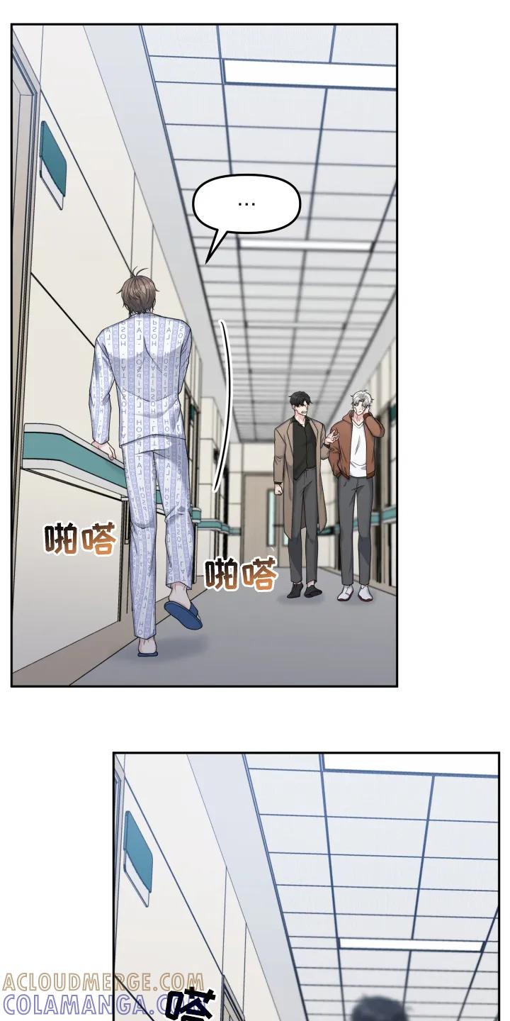 《记忆的慢反射》第2章：静养 第15页