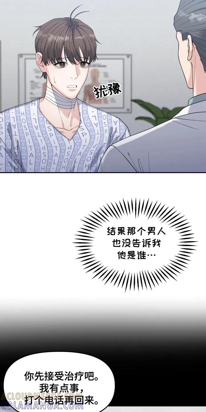 《记忆的慢反射》第2章：静养 第9页