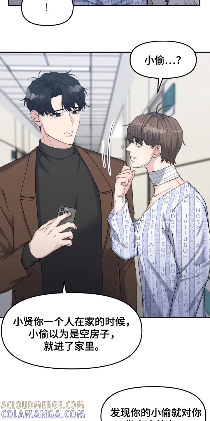 《记忆的慢反射》第2章：静养 第19页