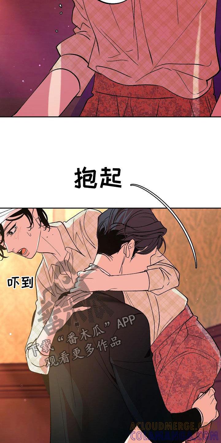 《独占预谋》第24章：大家都在 第25页