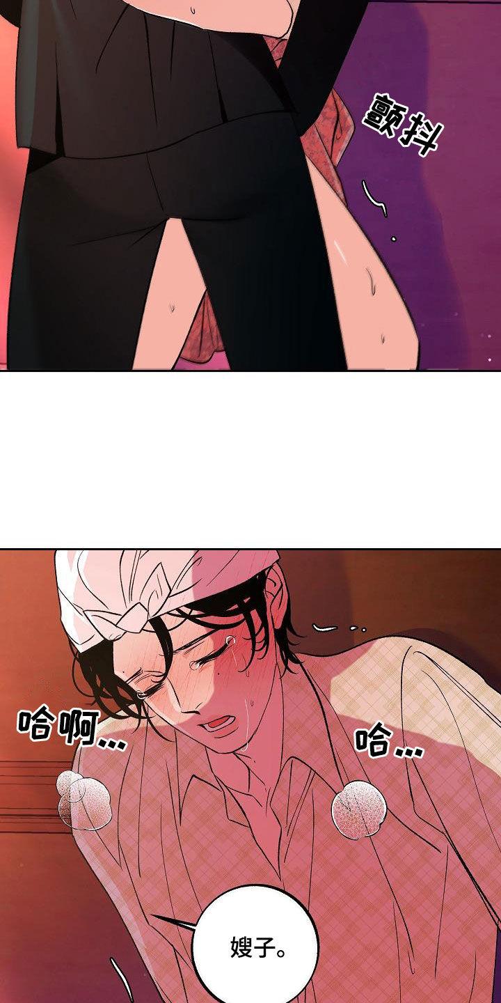 《独占预谋》第24章：大家都在 第24页