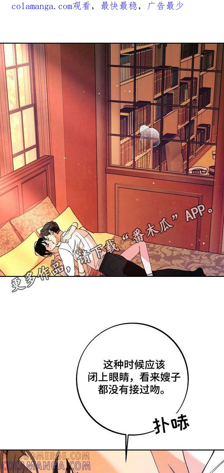 《独占预谋》第25章：不要开玩笑 第1页