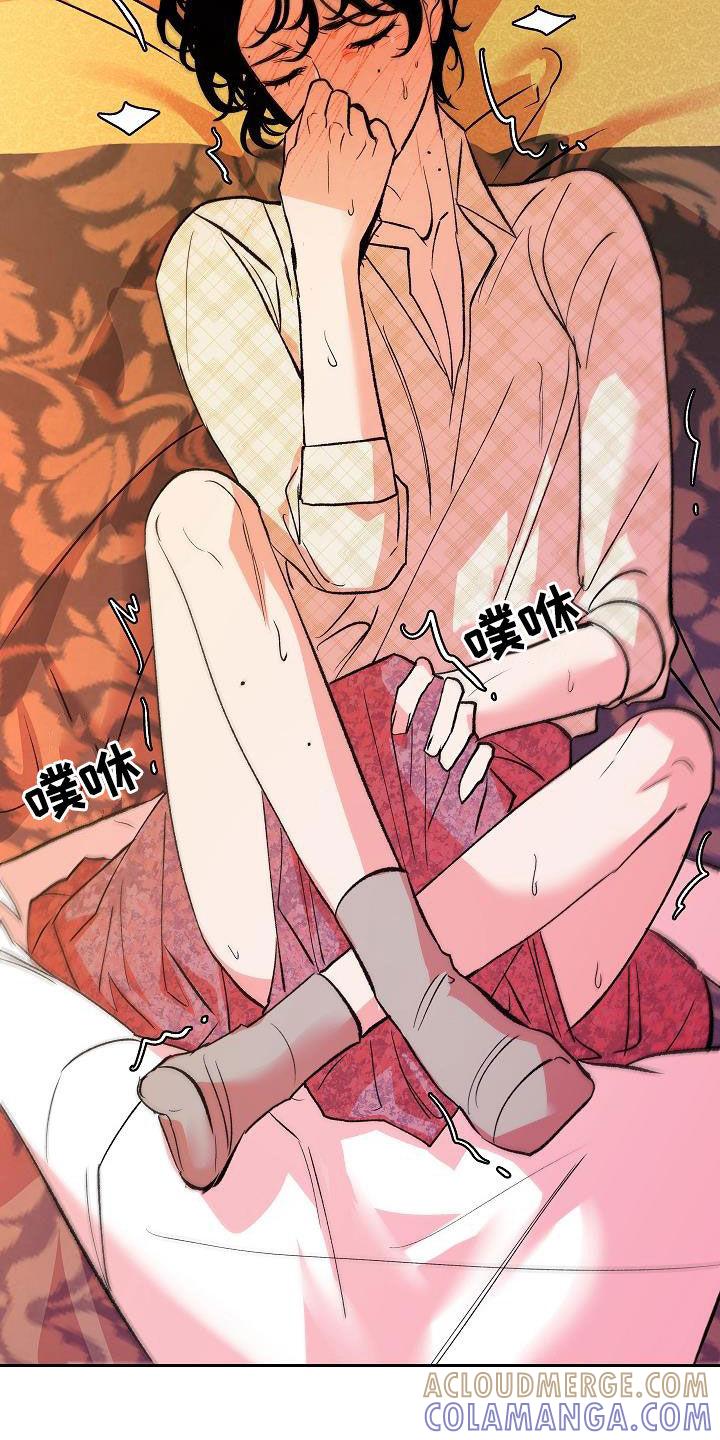 《独占预谋》第25章：不要开玩笑 第15页