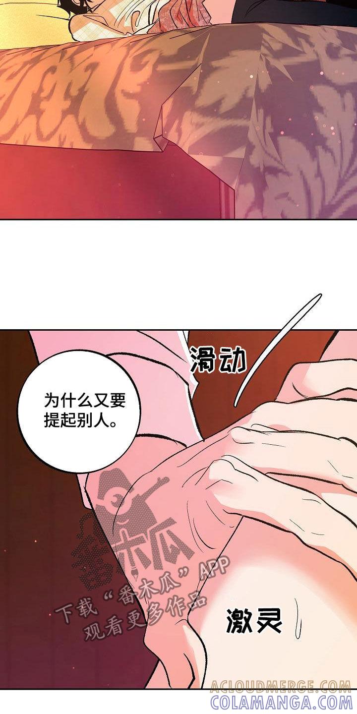 《独占预谋》第25章：不要开玩笑 第9页
