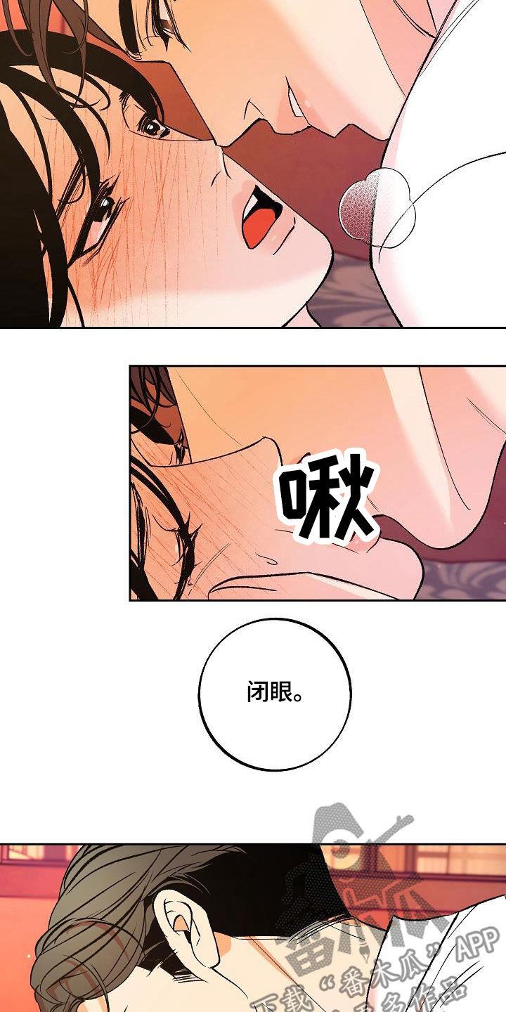 《独占预谋》第25章：不要开玩笑 第2页